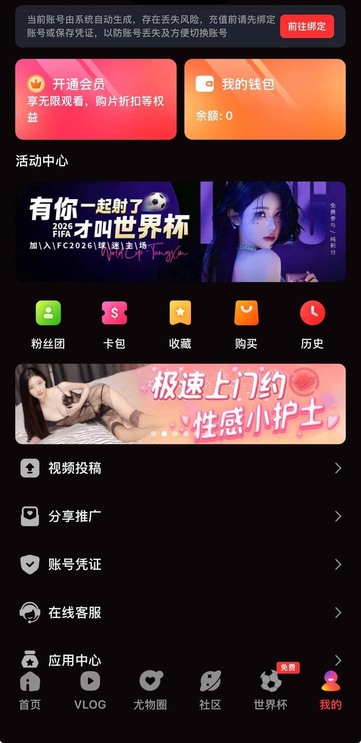 糖心vlog在线观看：安全安装与版本核对